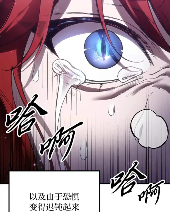 《毒中之王疗愈师》12.虚张声势图181