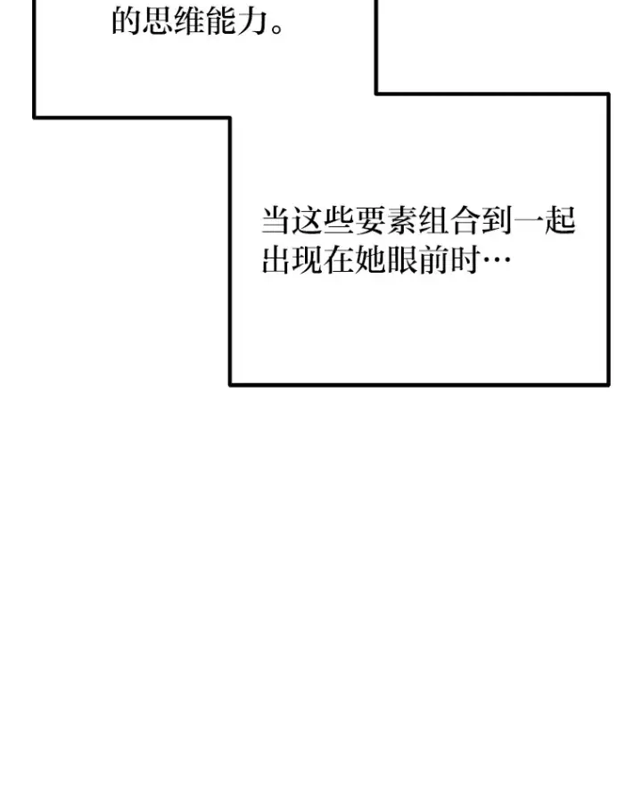 《毒中之王疗愈师》12.虚张声势图182
