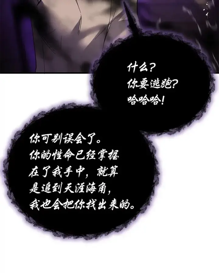 《毒中之王疗愈师》12.虚张声势图185