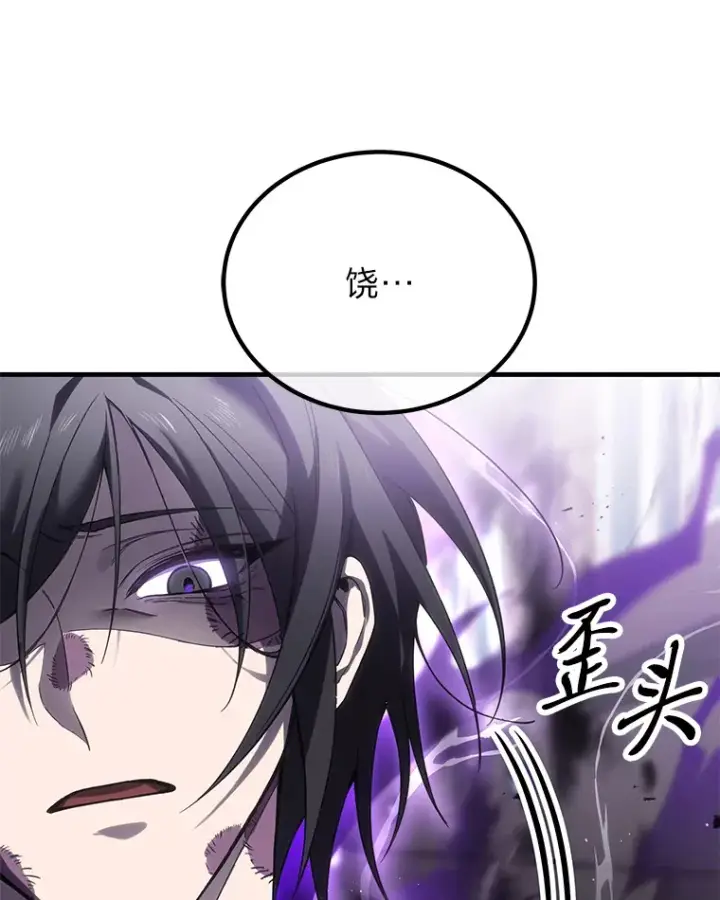 《毒中之王疗愈师》12.虚张声势图186