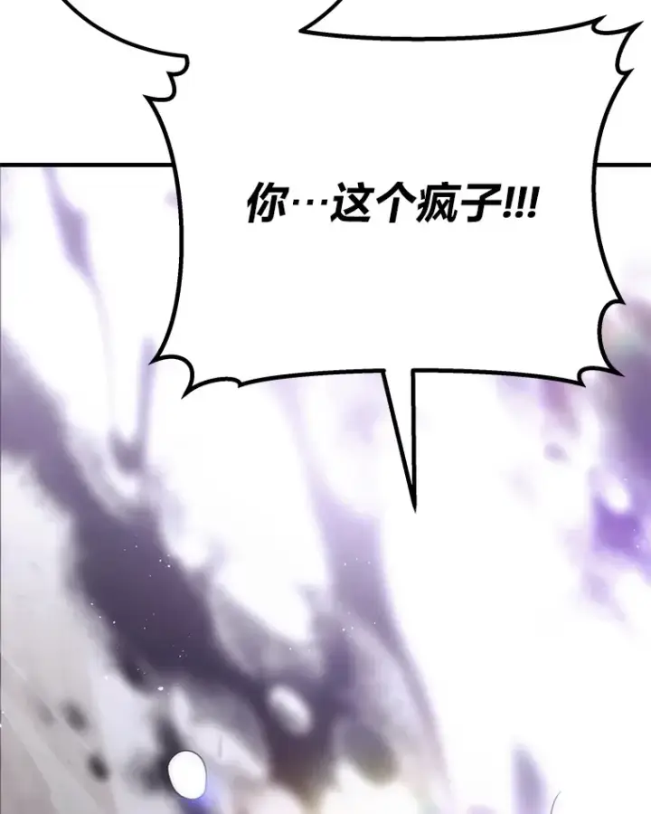 《毒中之王疗愈师》12.虚张声势图188