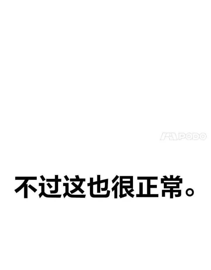 《毒中之王疗愈师》12.虚张声势图19