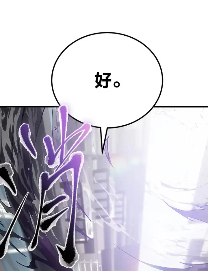 《毒中之王疗愈师》12.虚张声势图191