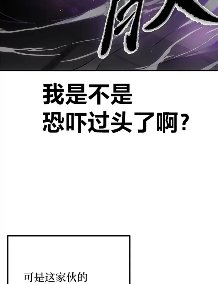 《毒中之王疗愈师》12.虚张声势图193
