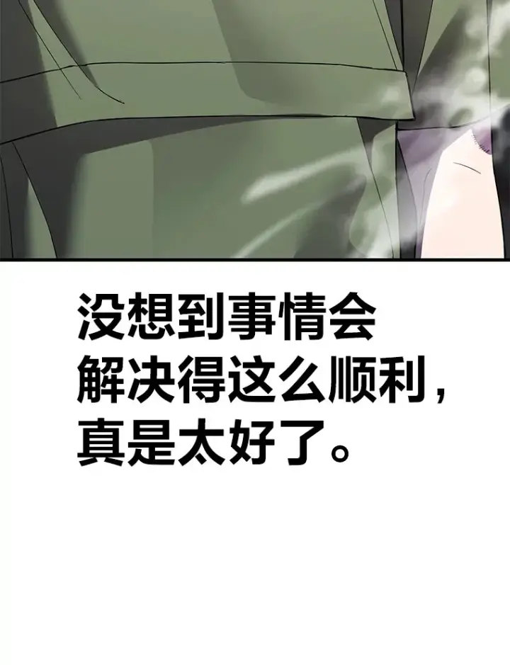 《毒中之王疗愈师》12.虚张声势图198