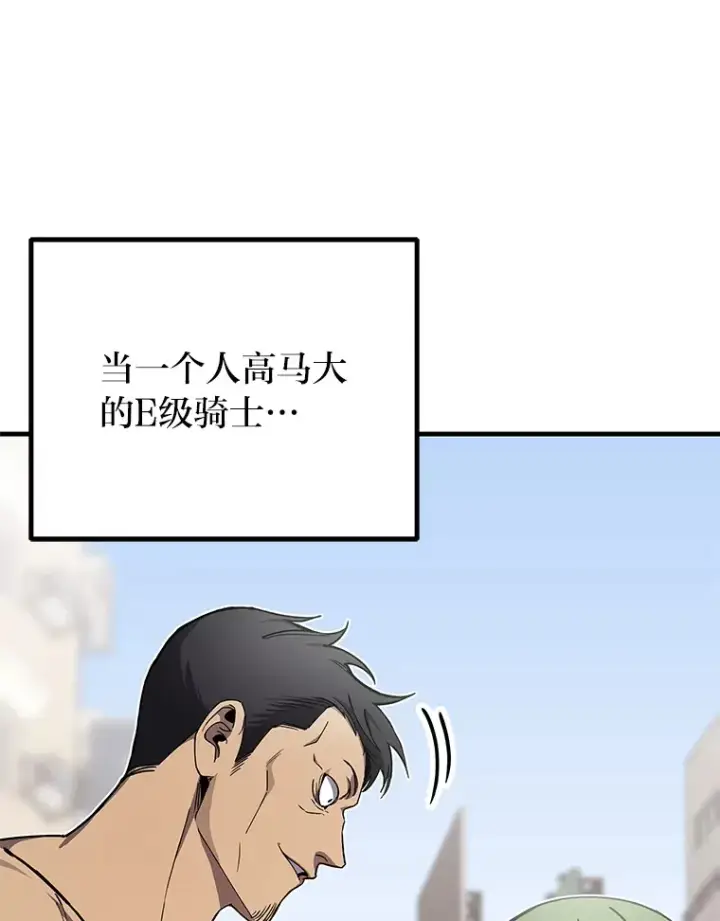 《毒中之王疗愈师》12.虚张声势图20
