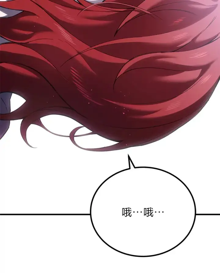 《毒中之王疗愈师》12.虚张声势图206
