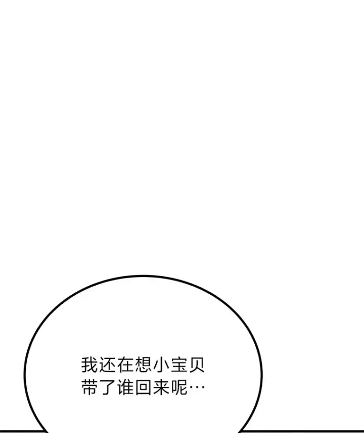 《毒中之王疗愈师》12.虚张声势图209