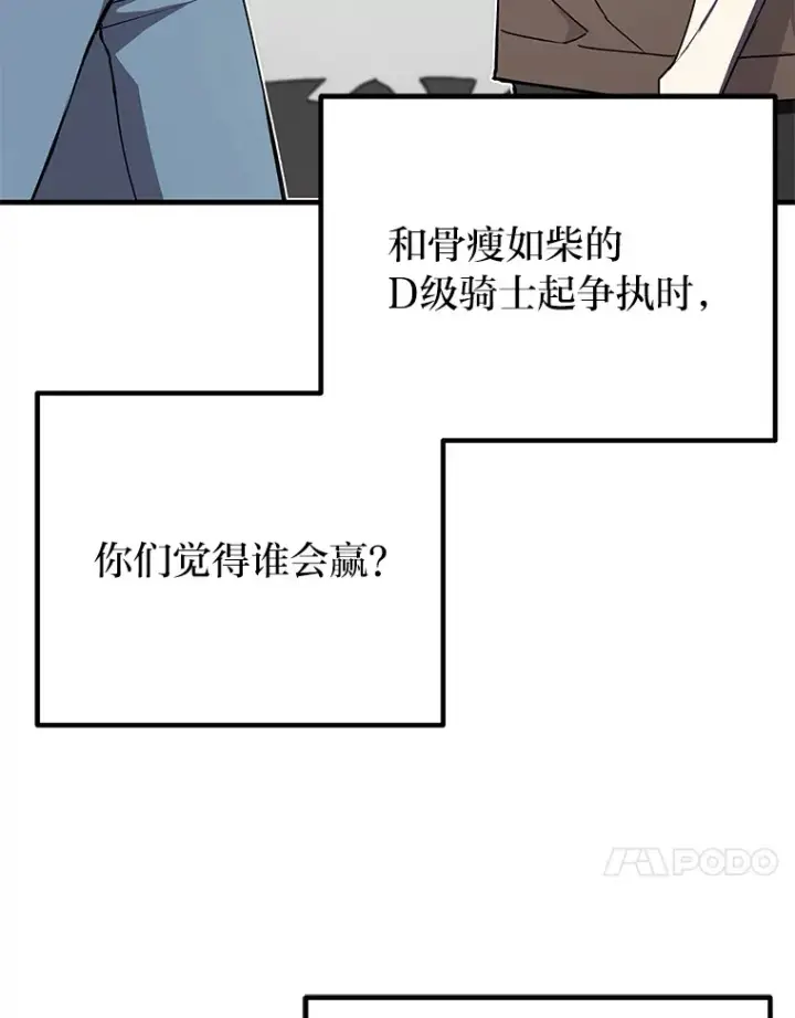 《毒中之王疗愈师》12.虚张声势图22