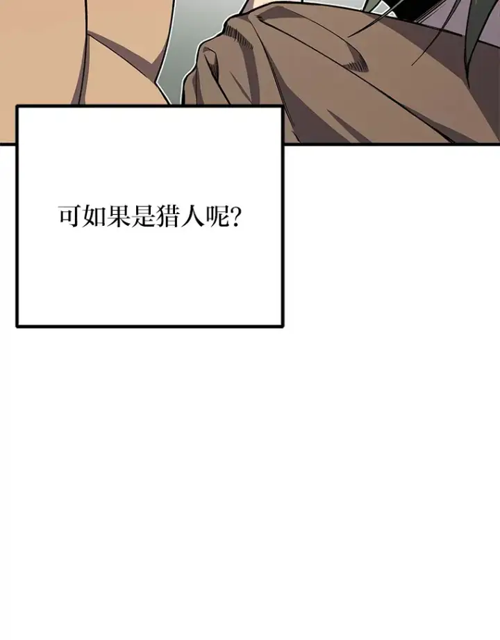 《毒中之王疗愈师》12.虚张声势图24