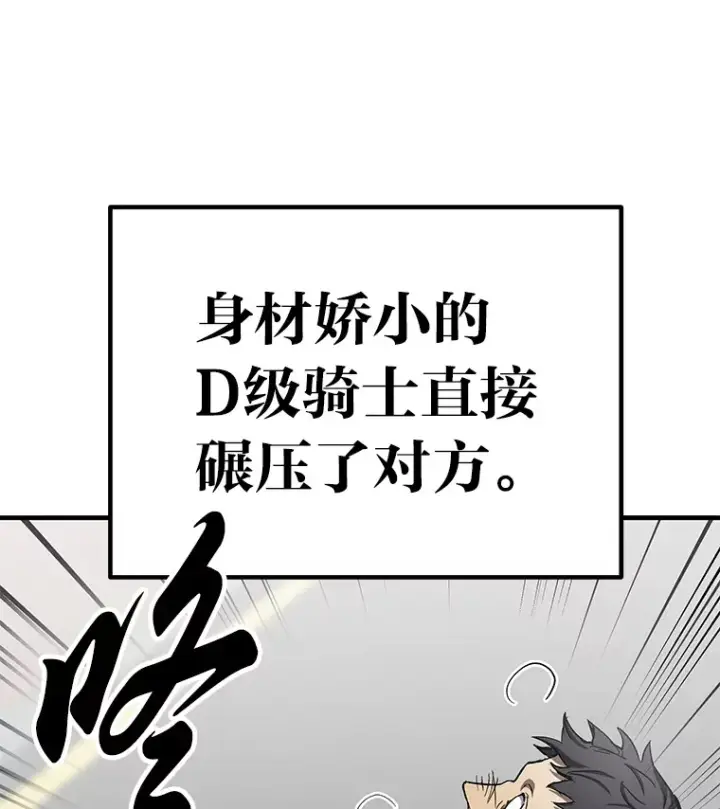 《毒中之王疗愈师》12.虚张声势图27