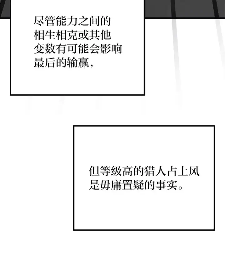 《毒中之王疗愈师》12.虚张声势图30