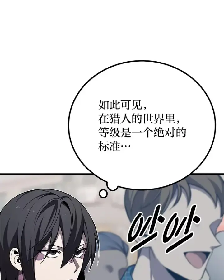《毒中之王疗愈师》12.虚张声势图31