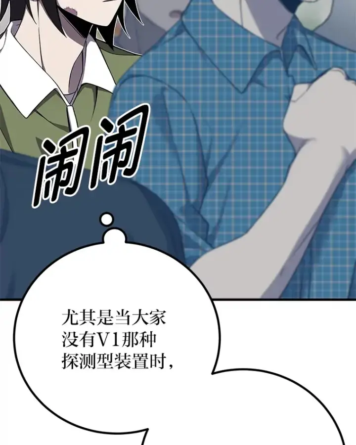 《毒中之王疗愈师》12.虚张声势图32