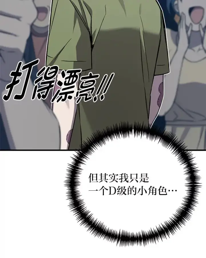 《毒中之王疗愈师》12.虚张声势图38