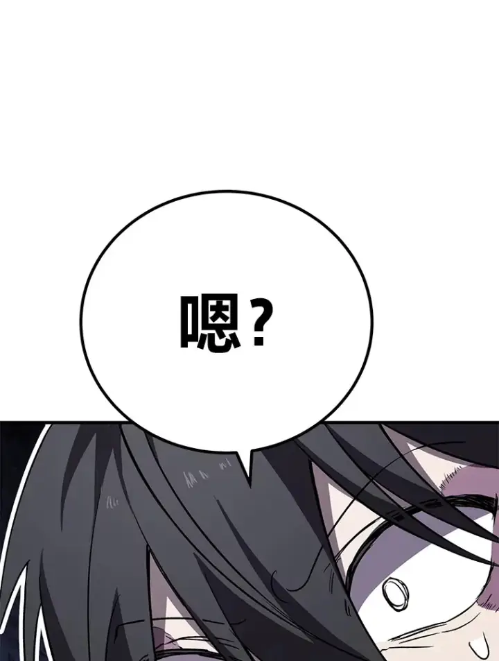 《毒中之王疗愈师》12.虚张声势图44