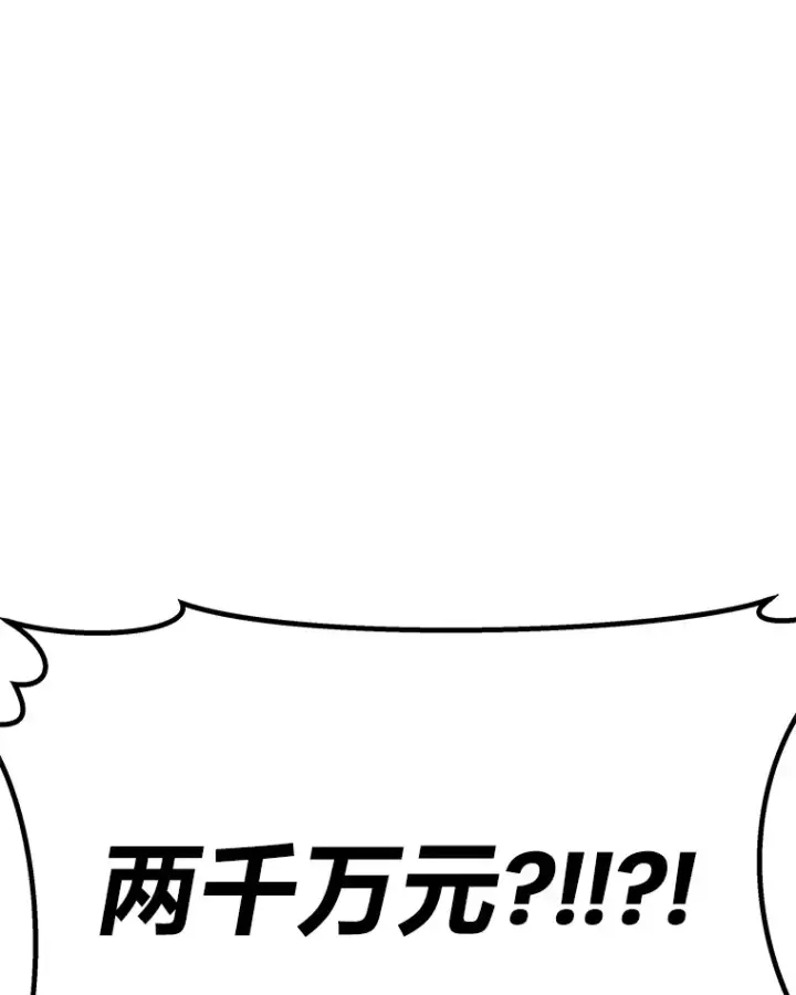 《毒中之王疗愈师》12.虚张声势图47