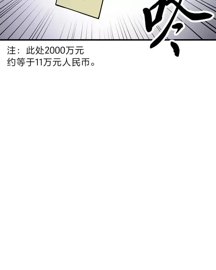 《毒中之王疗愈师》12.虚张声势图49
