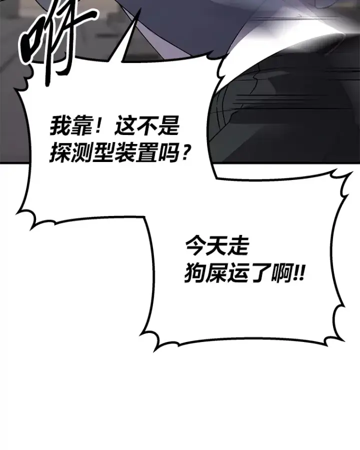 《毒中之王疗愈师》12.虚张声势图54