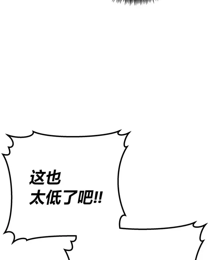 《毒中之王疗愈师》12.虚张声势图57
