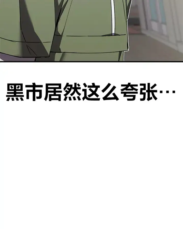 《毒中之王疗愈师》12.虚张声势图62