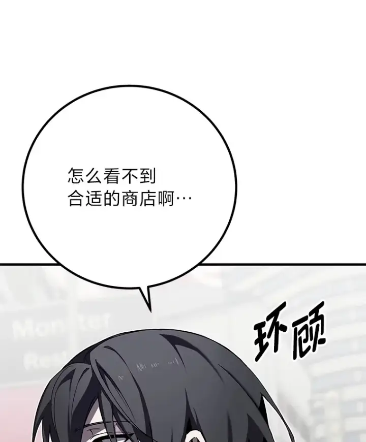 《毒中之王疗愈师》12.虚张声势图66