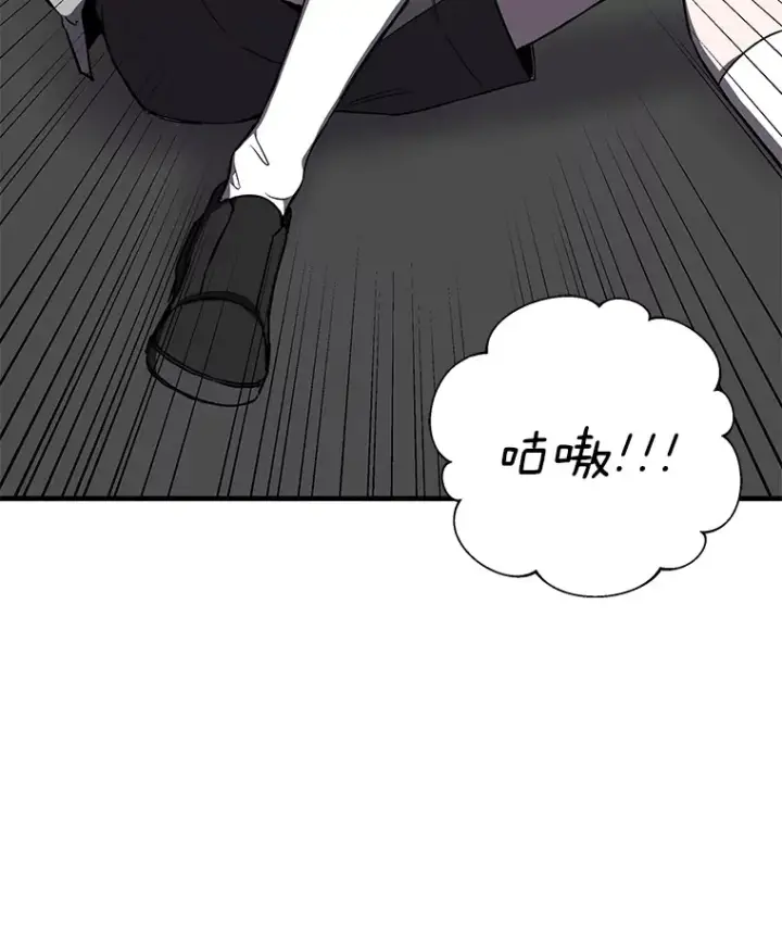 《毒中之王疗愈师》12.虚张声势图73