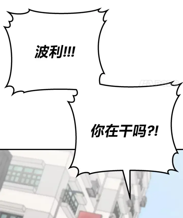 《毒中之王疗愈师》12.虚张声势图74