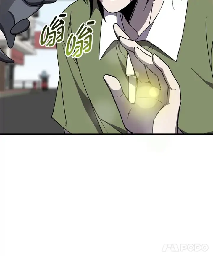 《毒中之王疗愈师》12.虚张声势图78