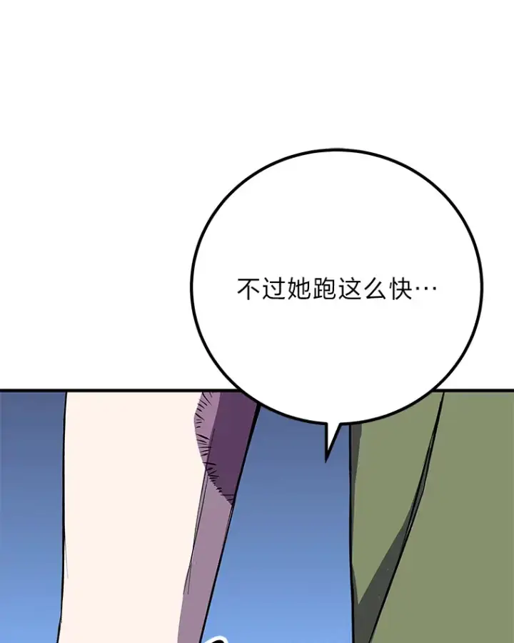 《毒中之王疗愈师》12.虚张声势图90