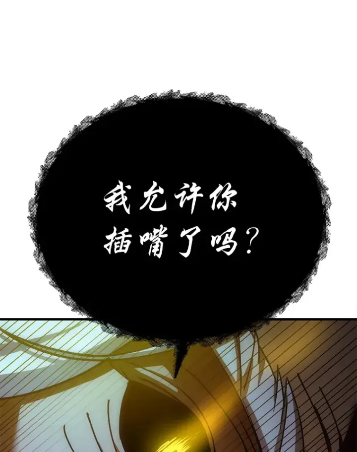 《毒中之王疗愈师》13.夜叉图100