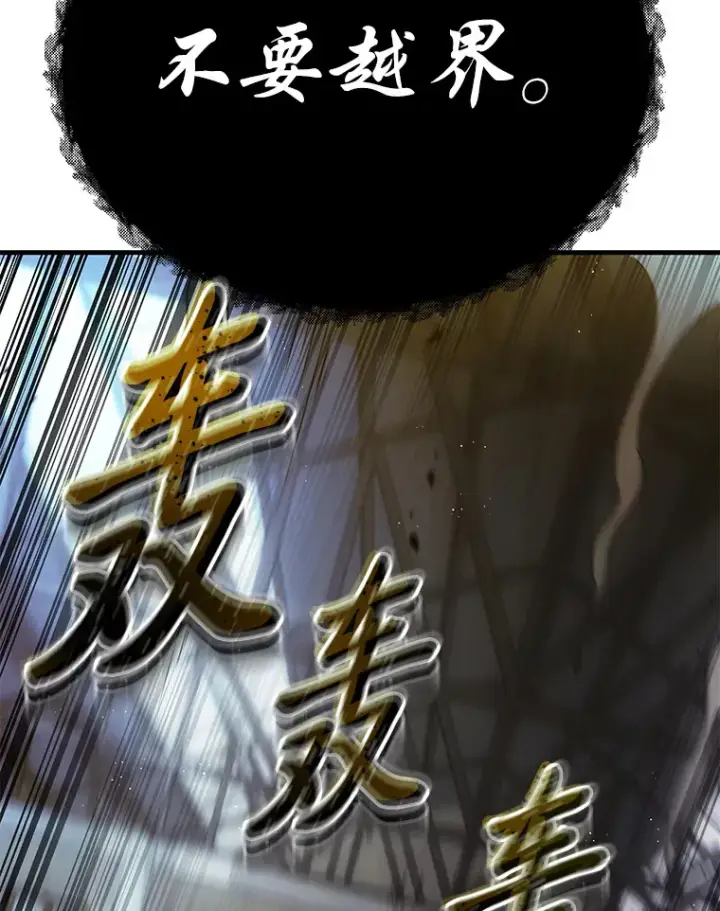 《毒中之王疗愈师》13.夜叉图103