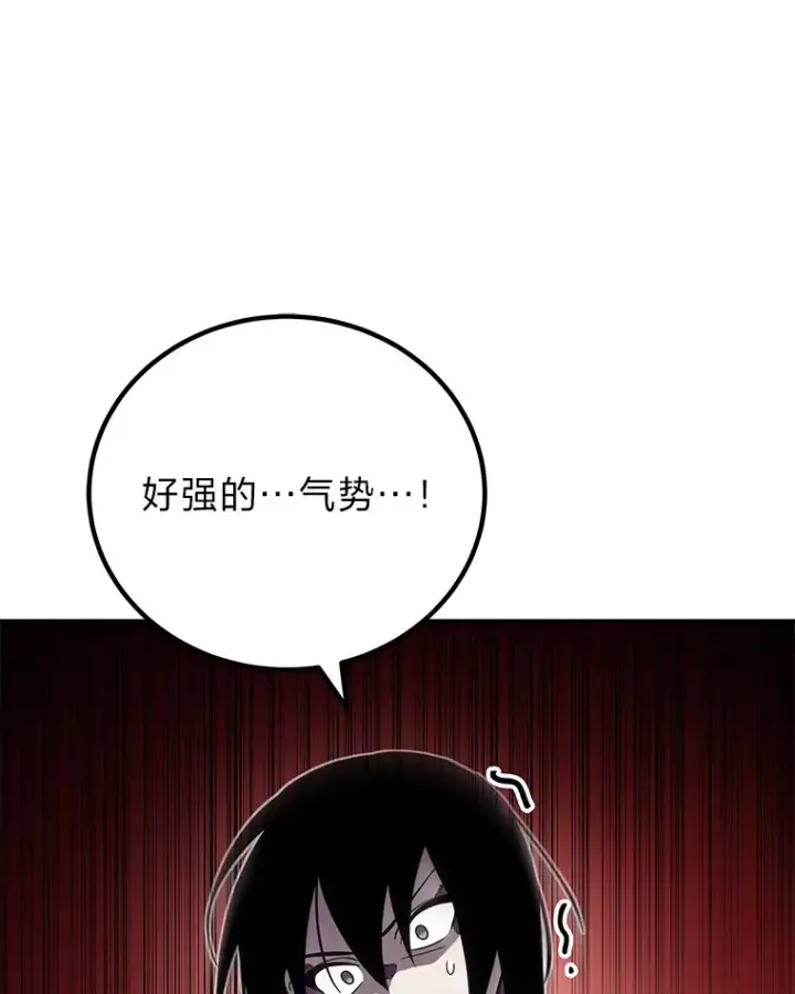 《毒中之王疗愈师》13.夜叉图106