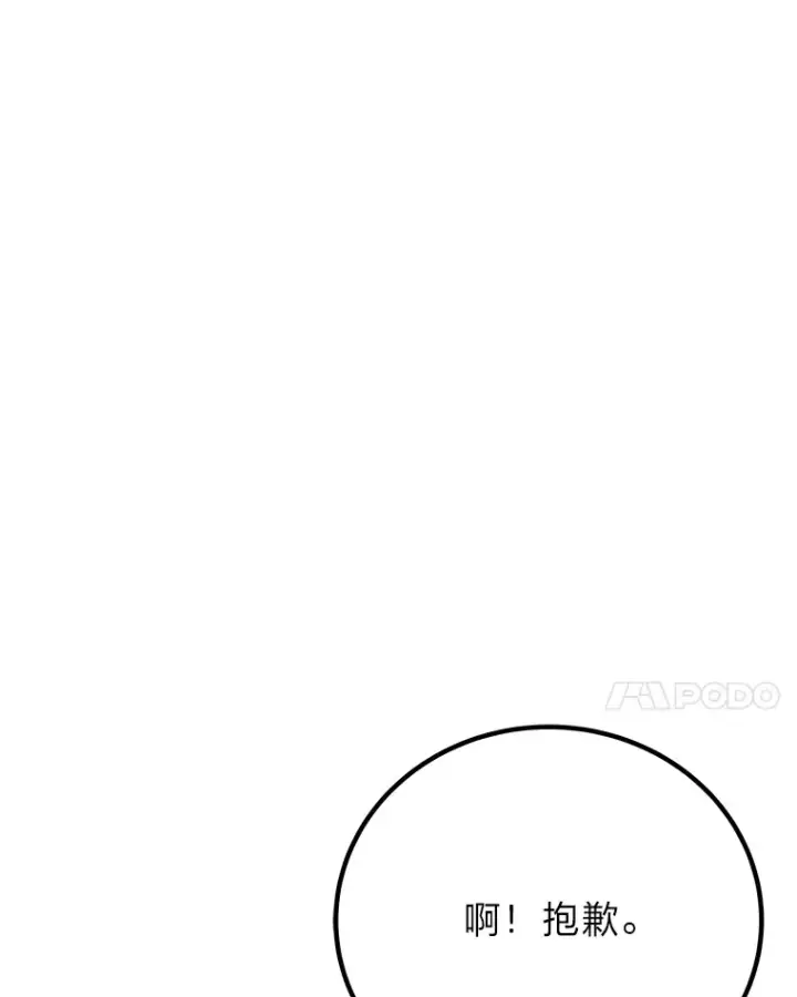 《毒中之王疗愈师》13.夜叉图108