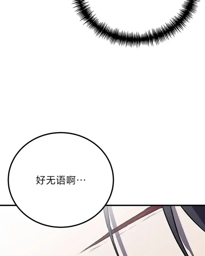 《毒中之王疗愈师》13.夜叉图116