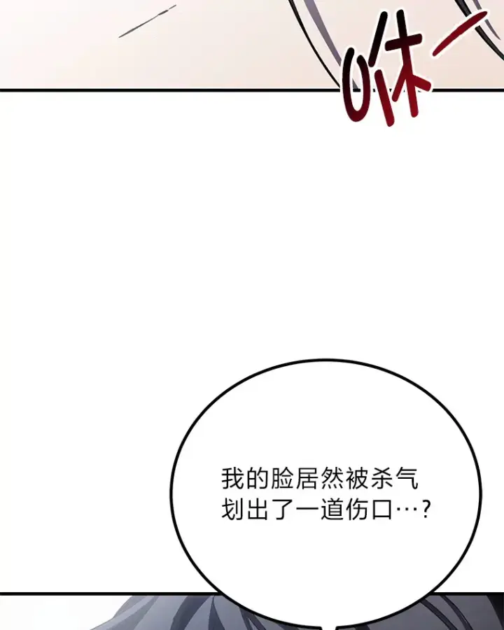 《毒中之王疗愈师》13.夜叉图117