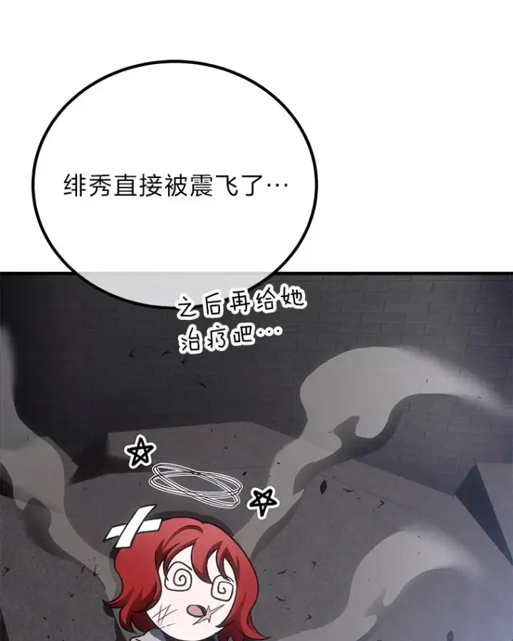 《毒中之王疗愈师》13.夜叉图120
