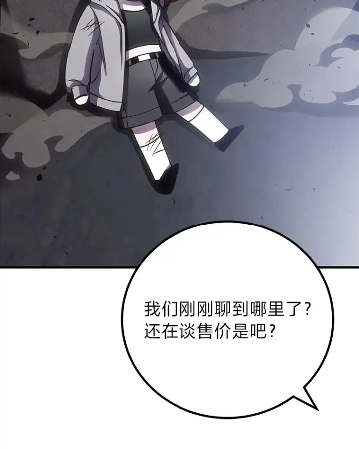 《毒中之王疗愈师》13.夜叉图121