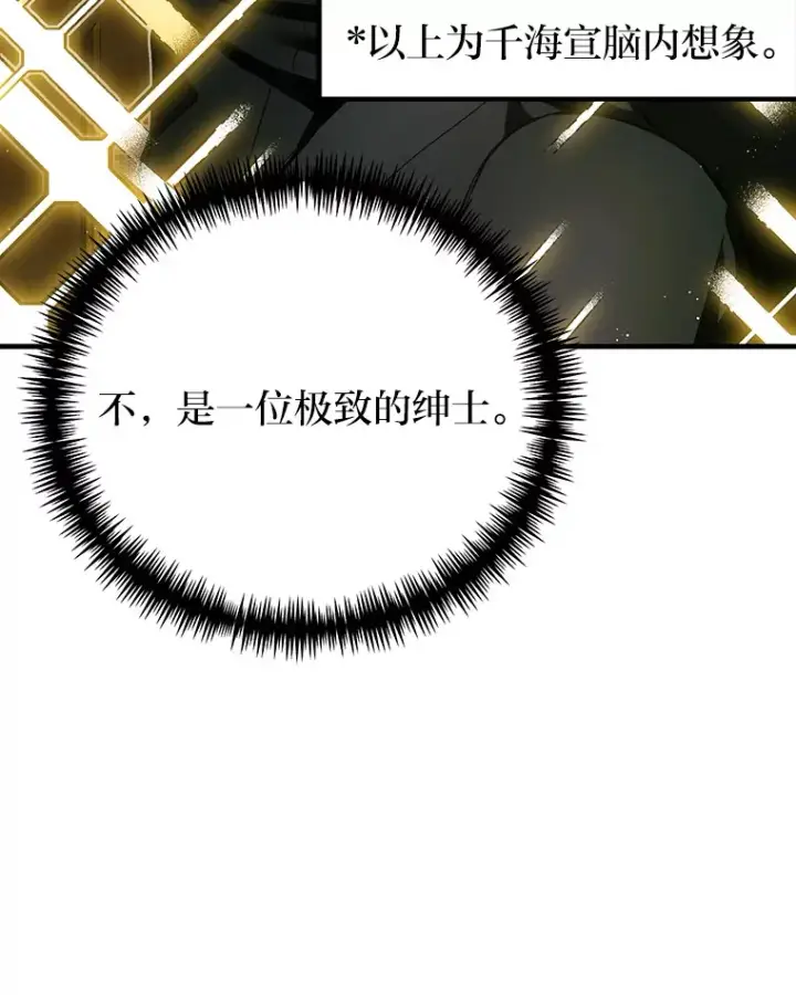 《毒中之王疗愈师》13.夜叉图126