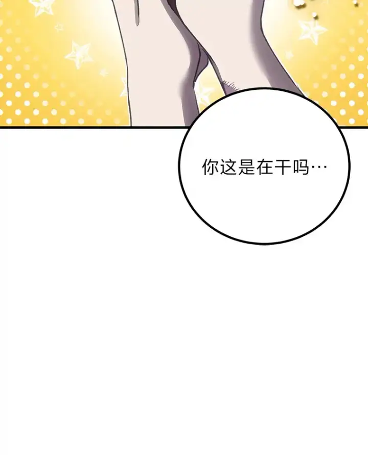 《毒中之王疗愈师》13.夜叉图131