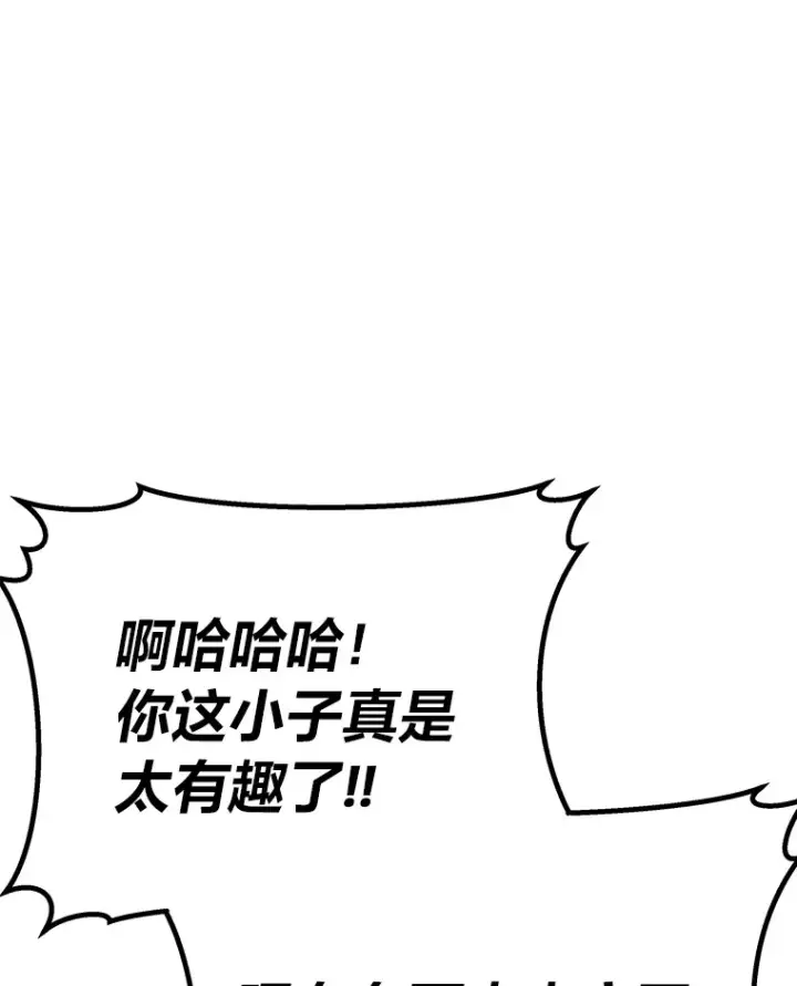 《毒中之王疗愈师》13.夜叉图134