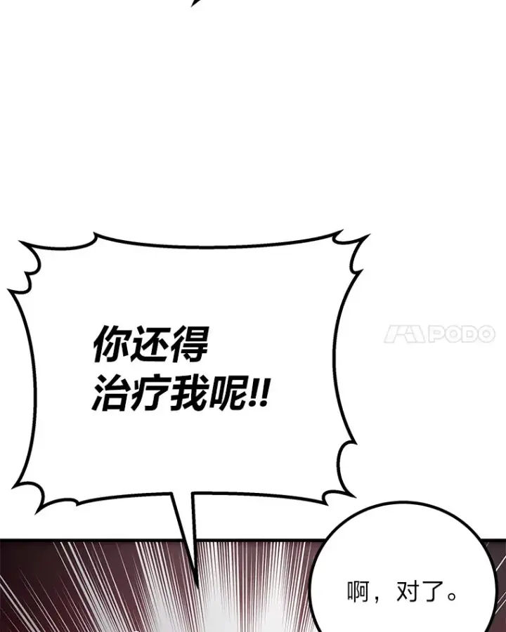 《毒中之王疗愈师》13.夜叉图139