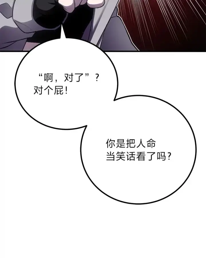 《毒中之王疗愈师》13.夜叉图141