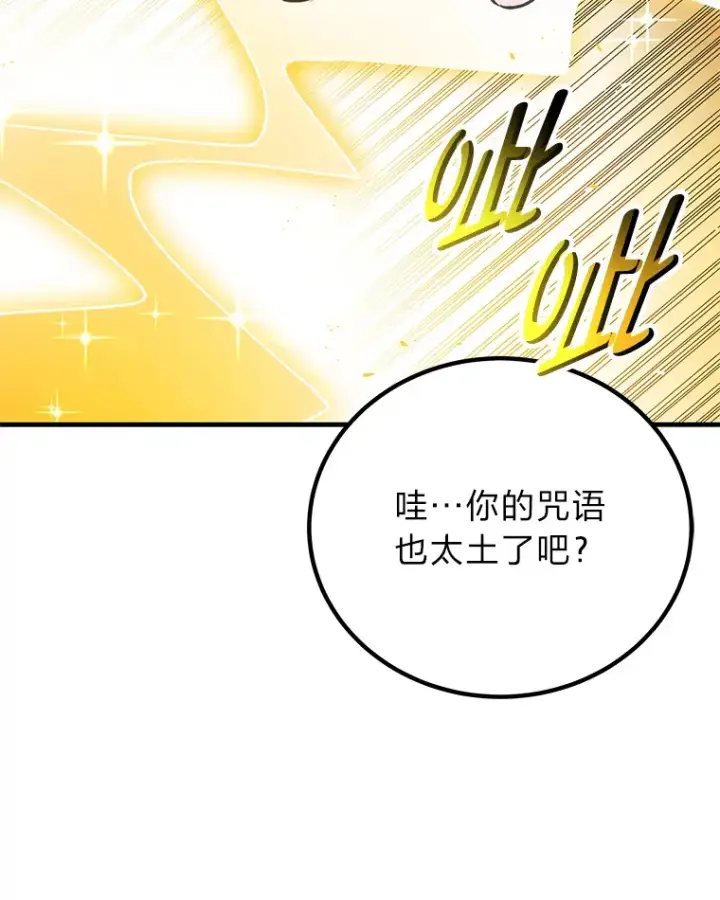 《毒中之王疗愈师》13.夜叉图143