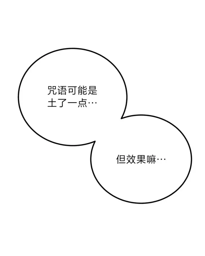 《毒中之王疗愈师》13.夜叉图144