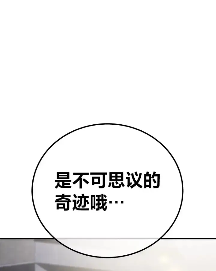 《毒中之王疗愈师》13.夜叉图145