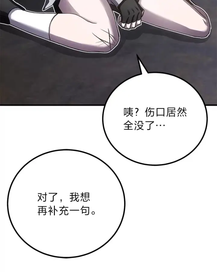 《毒中之王疗愈师》13.夜叉图147