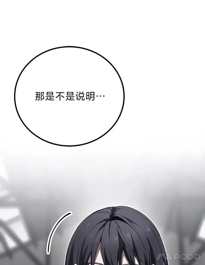 《毒中之王疗愈师》13.夜叉图15