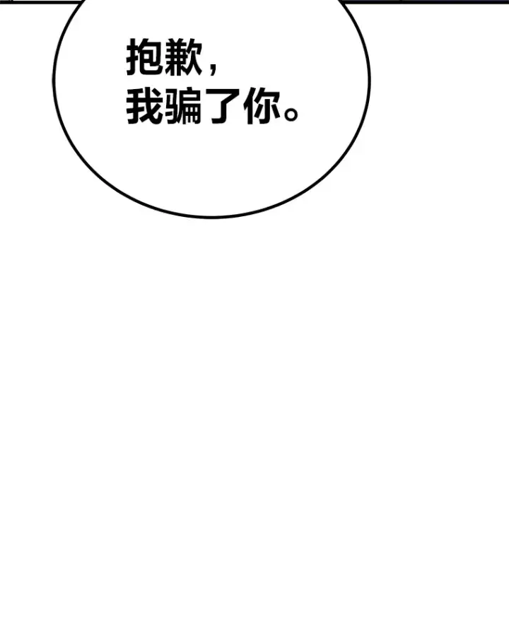 《毒中之王疗愈师》13.夜叉图150