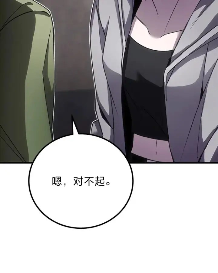 《毒中之王疗愈师》13.夜叉图152